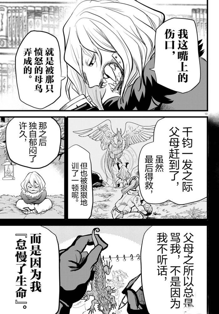 第182话 试看版