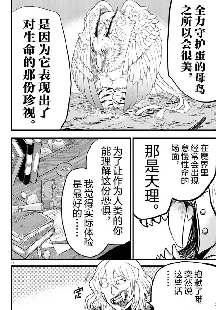 第182话 试看版