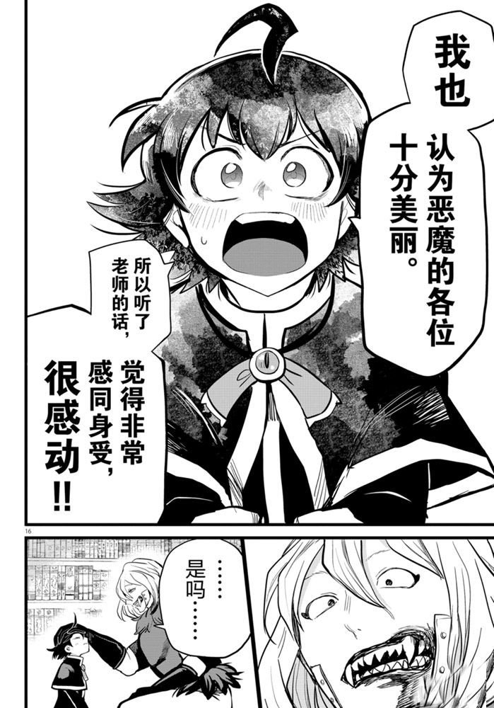 第182话 试看版