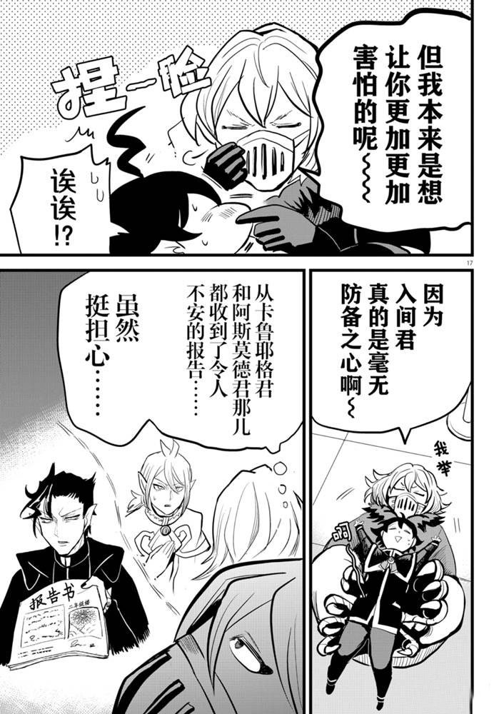 第182话 试看版