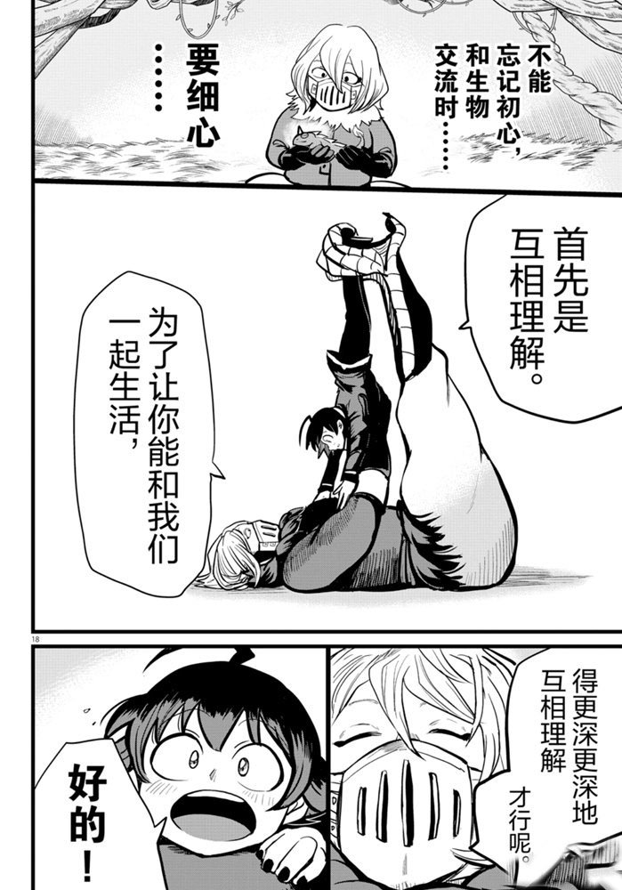 第182话 试看版