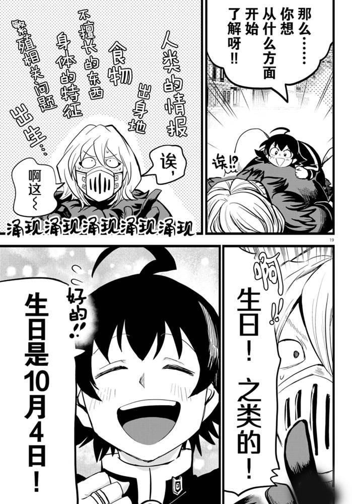 第182话 试看版
