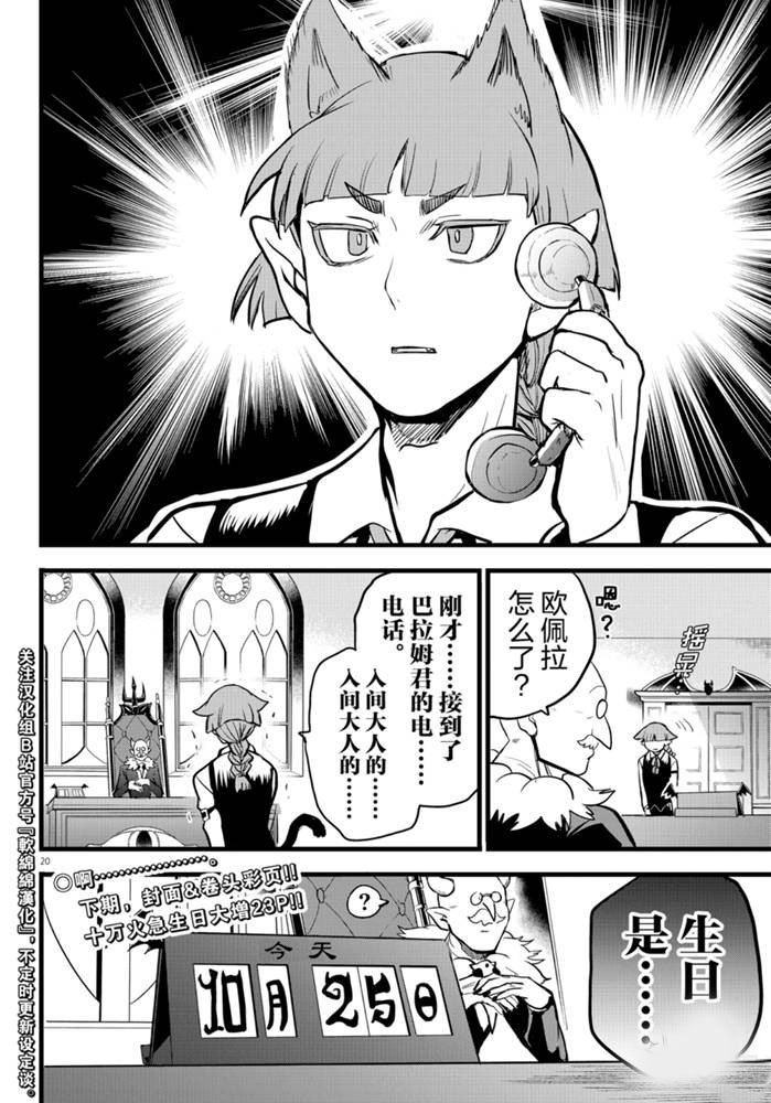 第182话 试看版