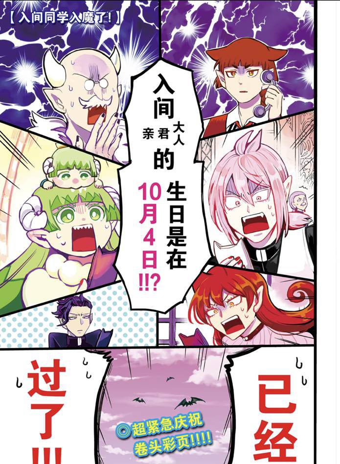 第183话 试看版