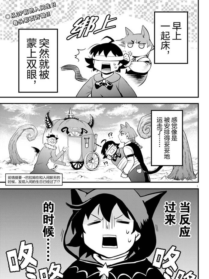 第183话 试看版