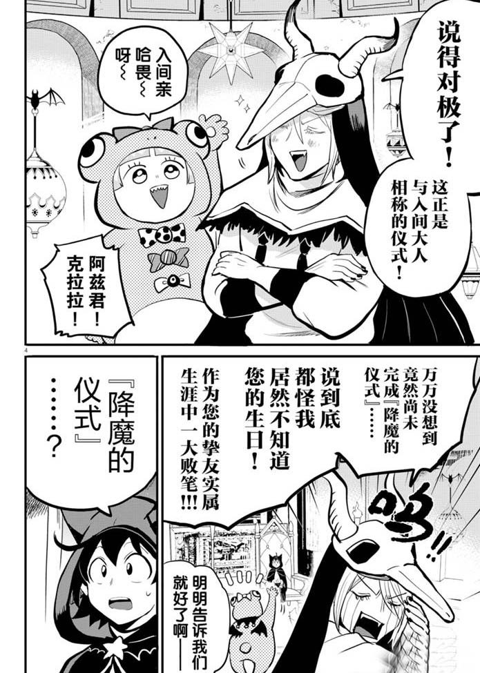 第183话 试看版