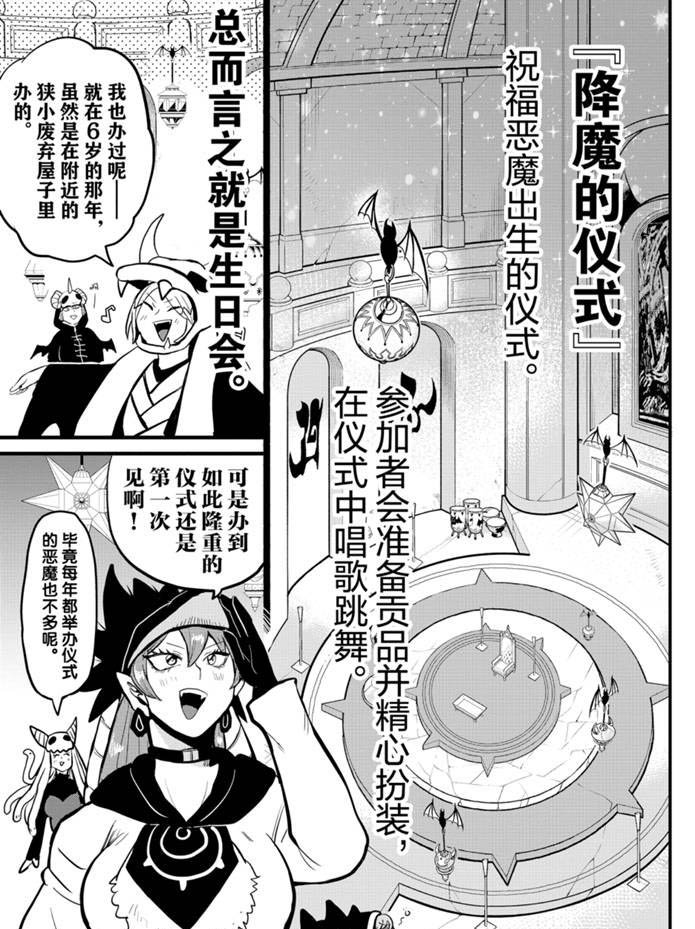 第183话 试看版