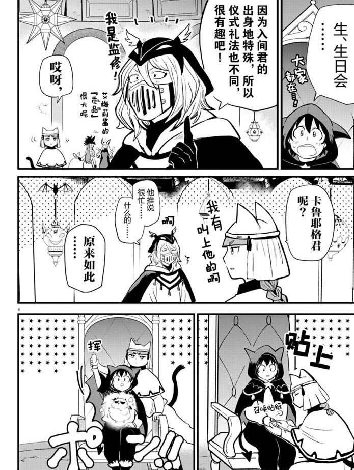 第183话 试看版
