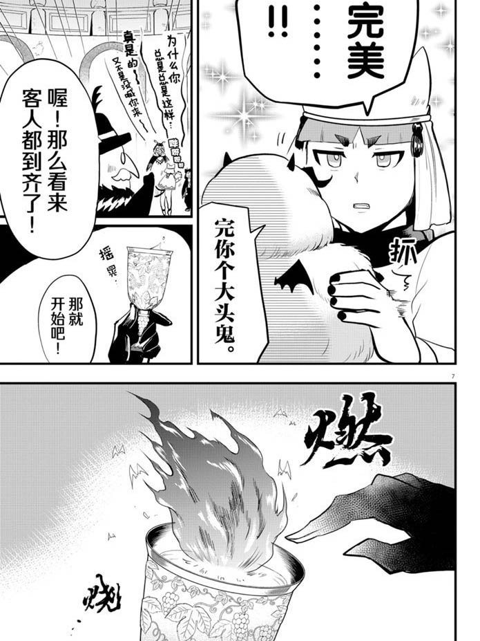 第183话 试看版
