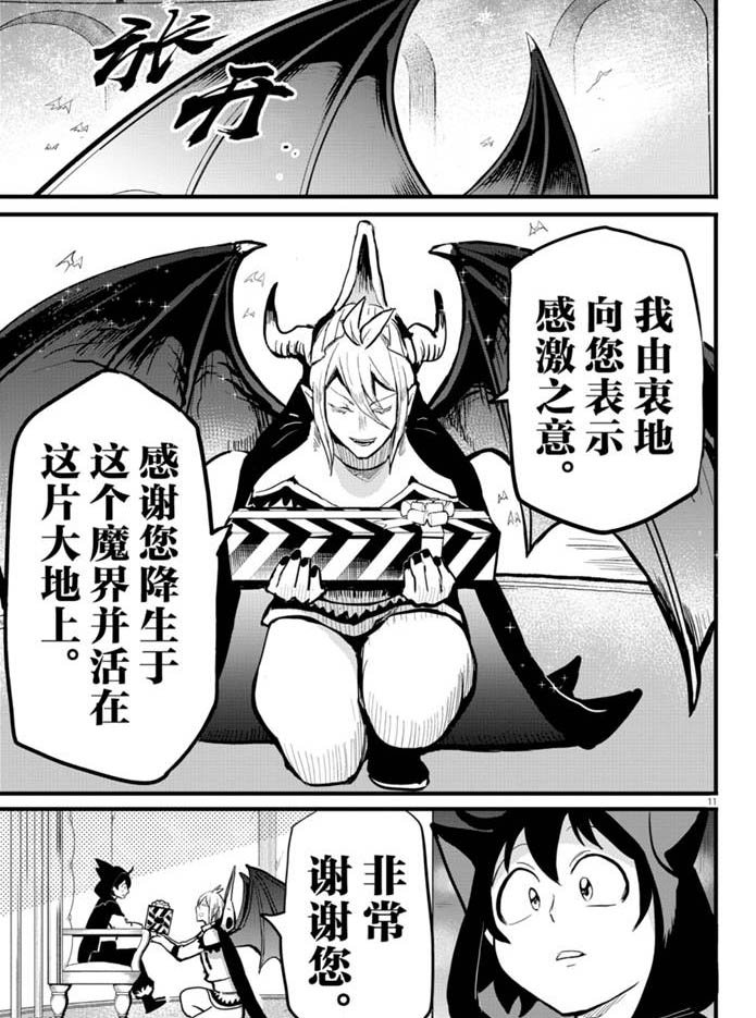 第183话 试看版