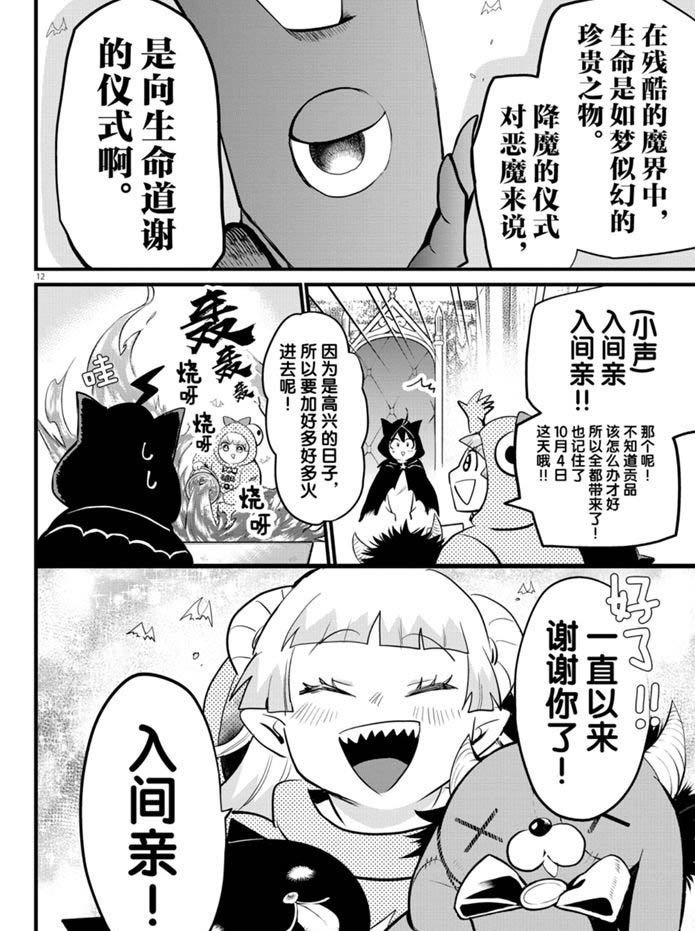 第183话 试看版