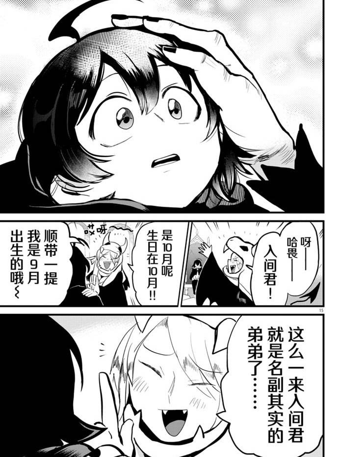第183话 试看版
