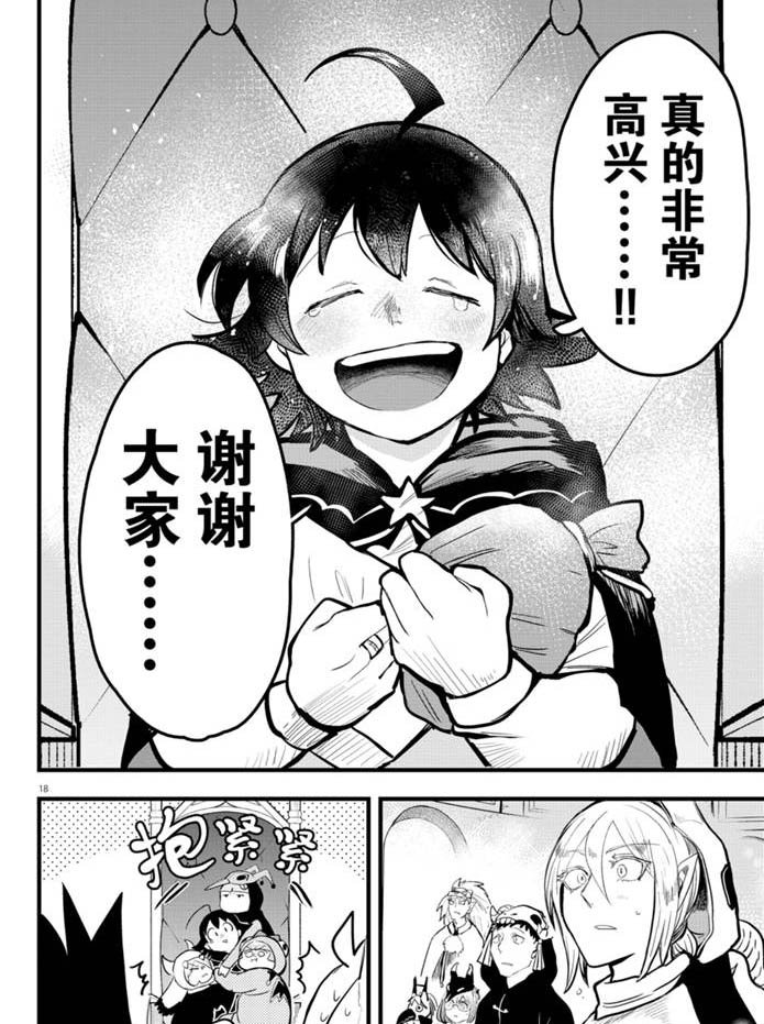 第183话 试看版