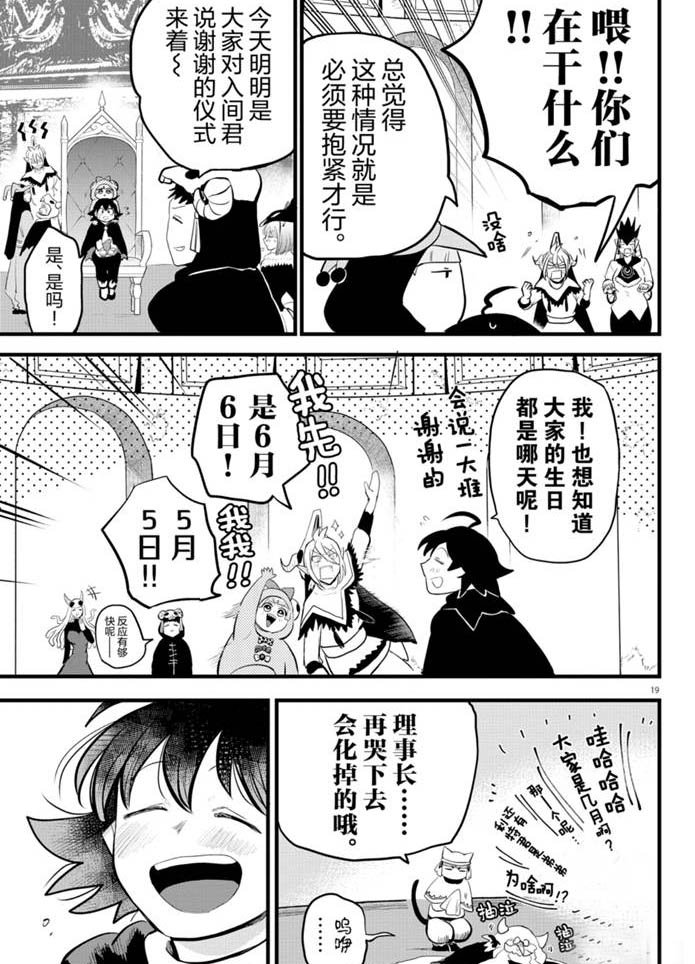 第183话 试看版