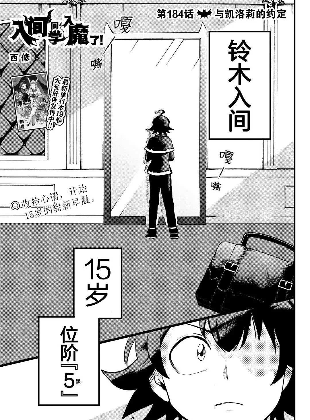 第184话 试看版