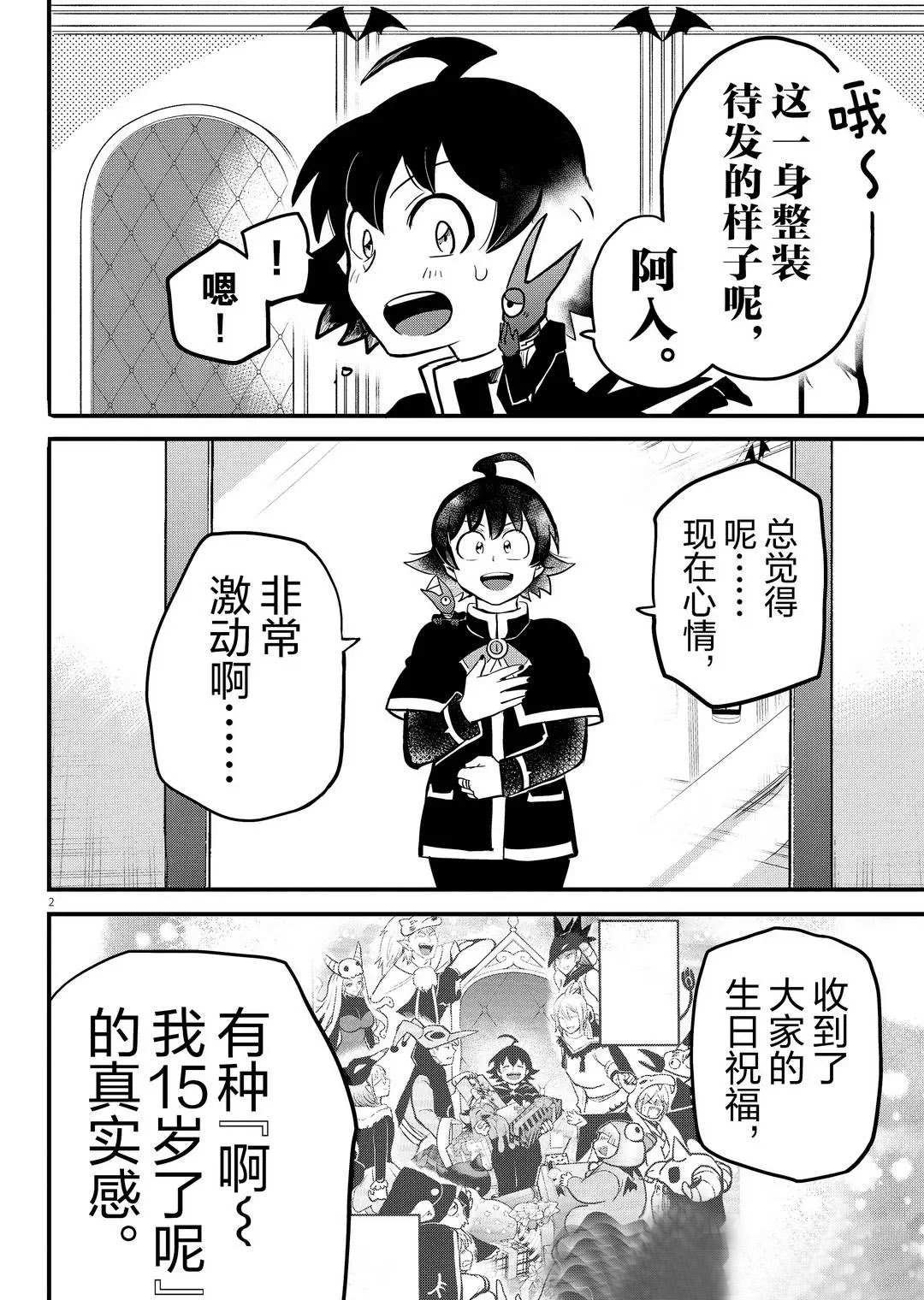 第184话 试看版