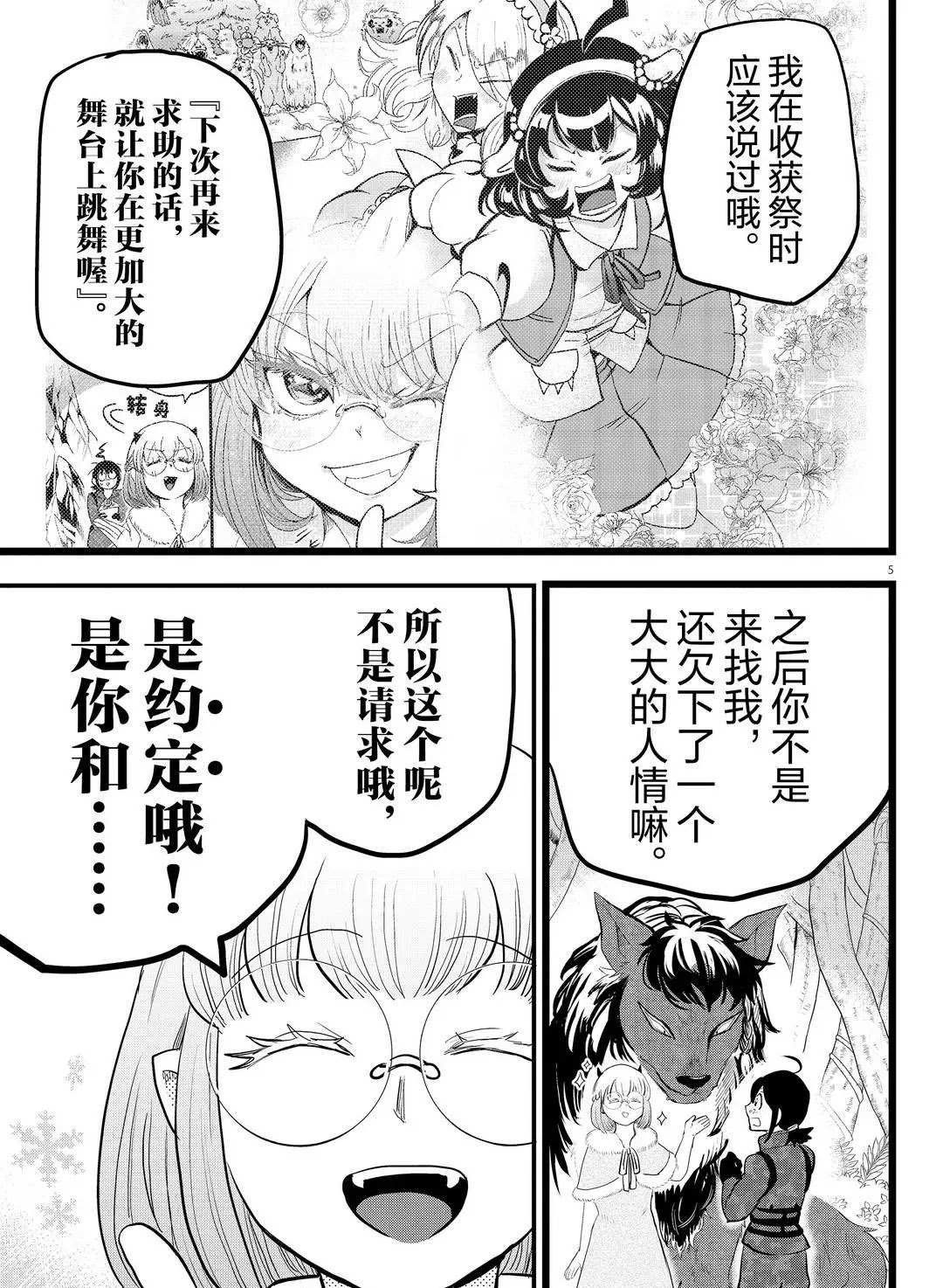 第184话 试看版