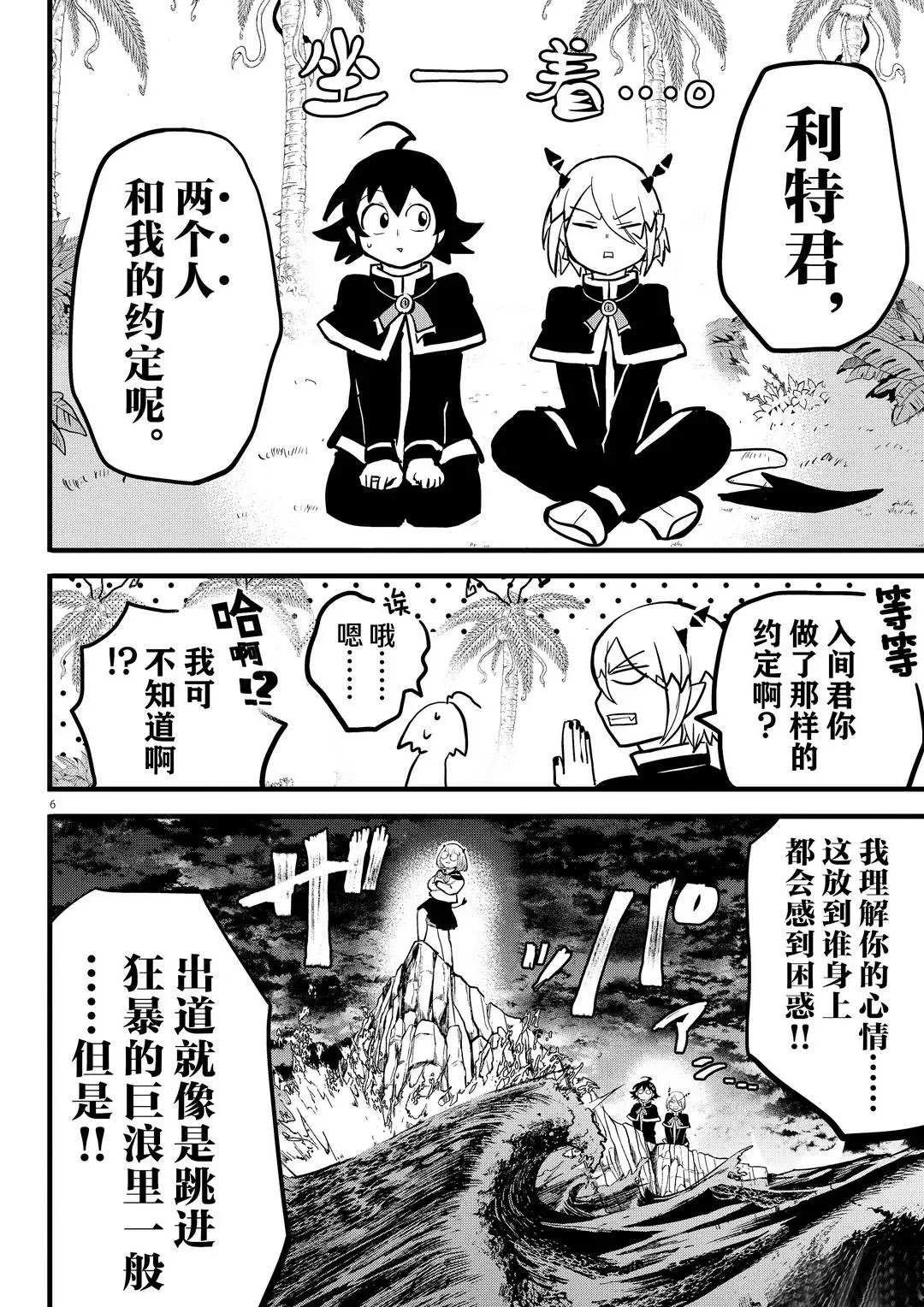 第184话 试看版