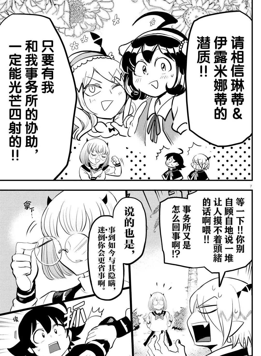第184话 试看版