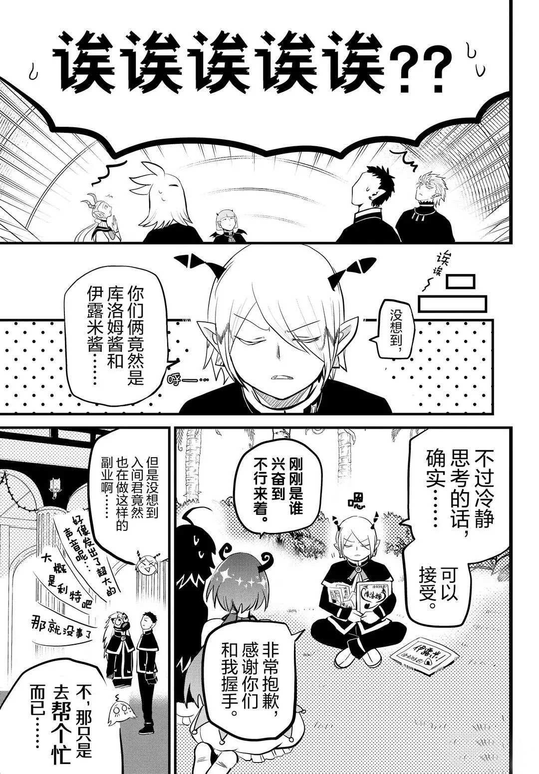 第184话 试看版