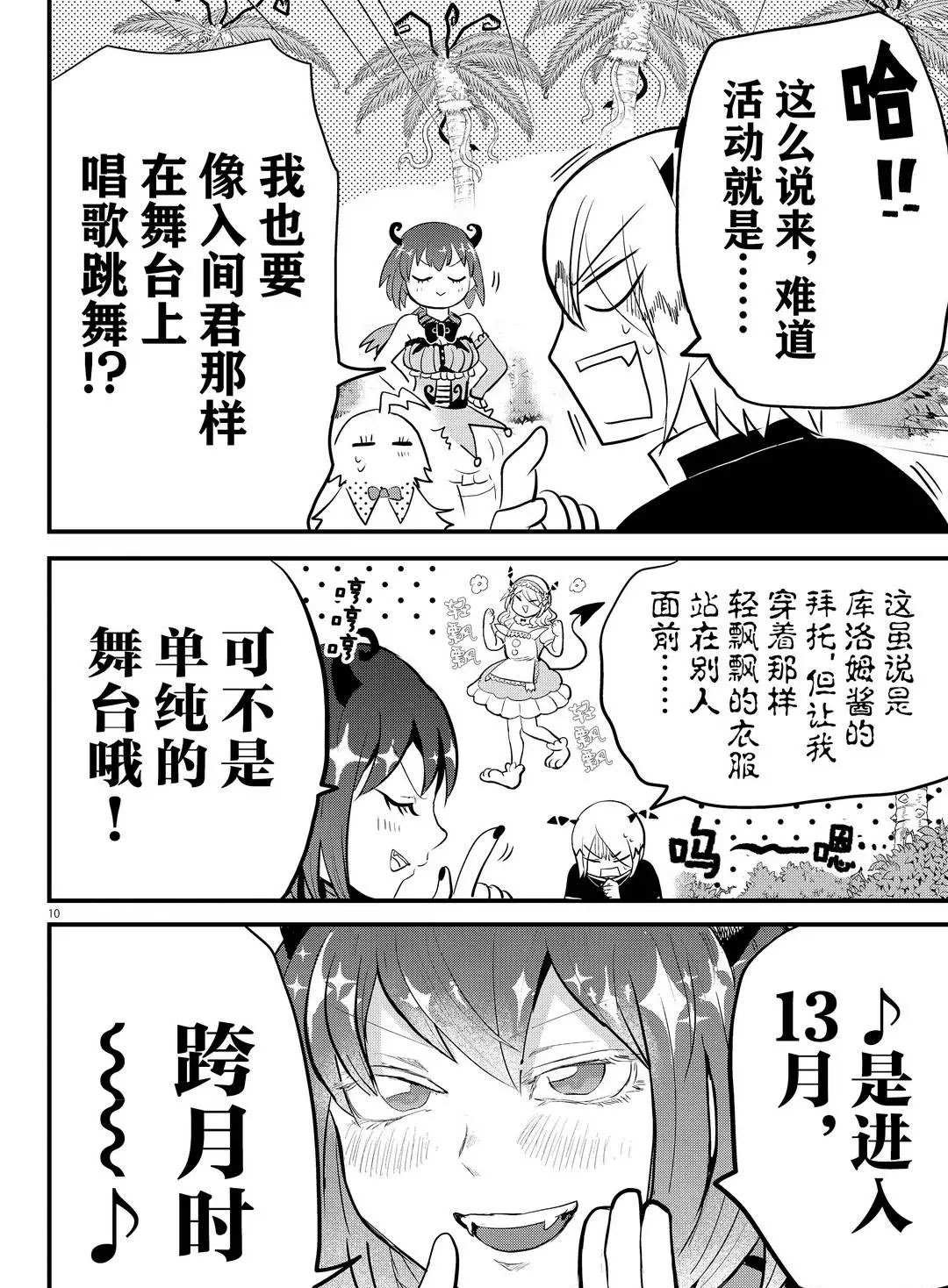 第184话 试看版