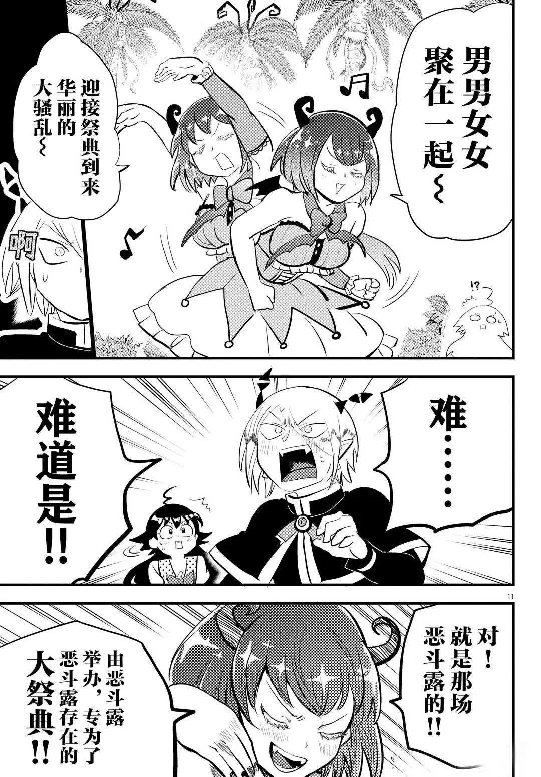 第184话 试看版