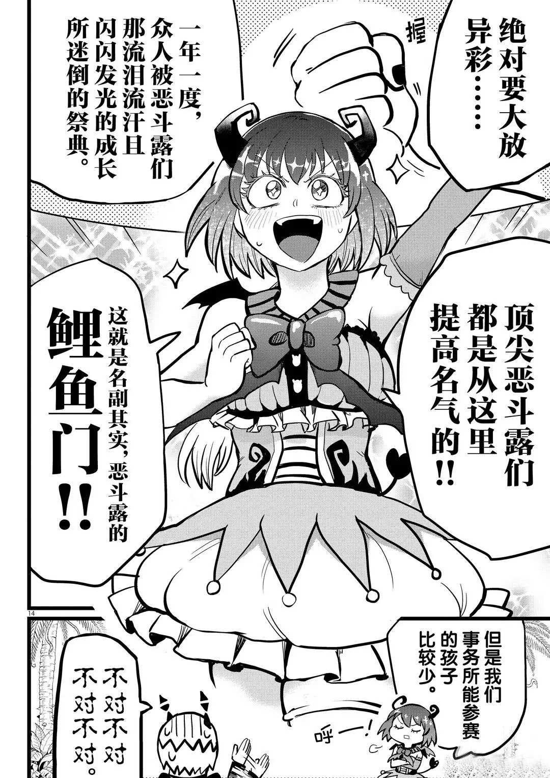 第184话 试看版