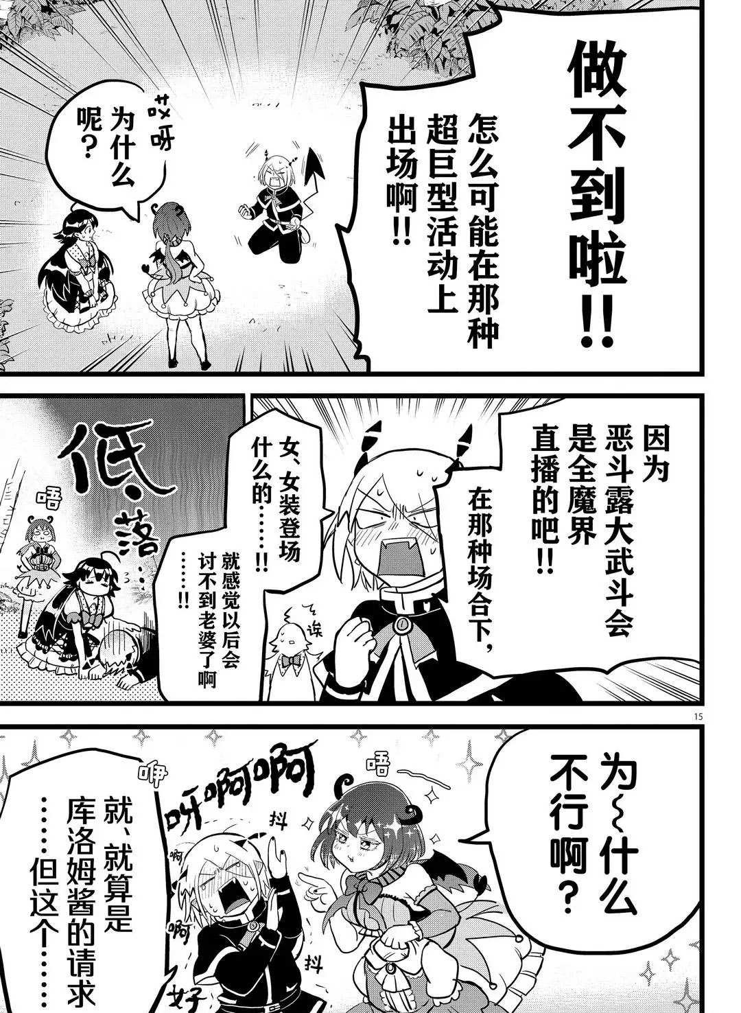 第184话 试看版