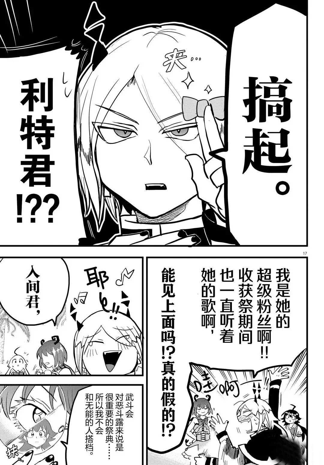 第184话 试看版