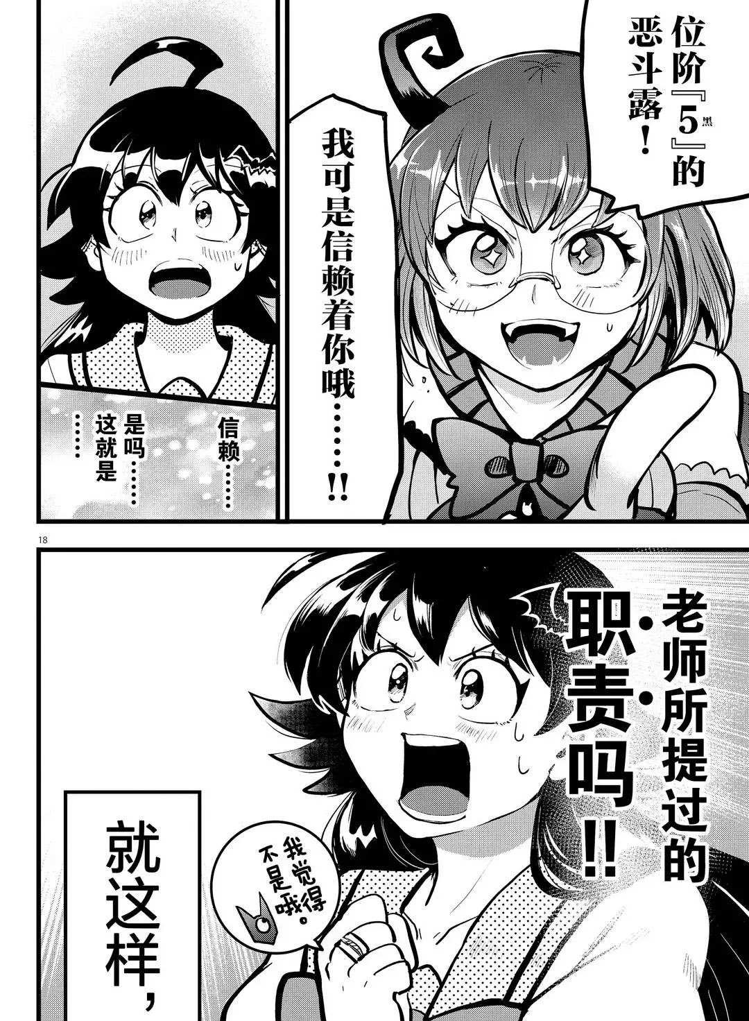 第184话 试看版