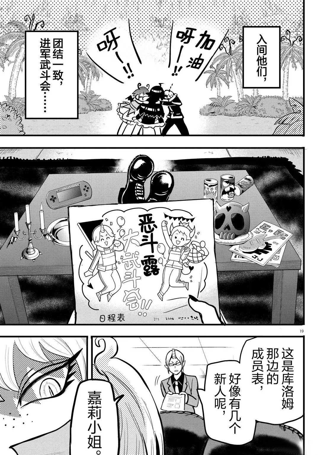 第184话 试看版