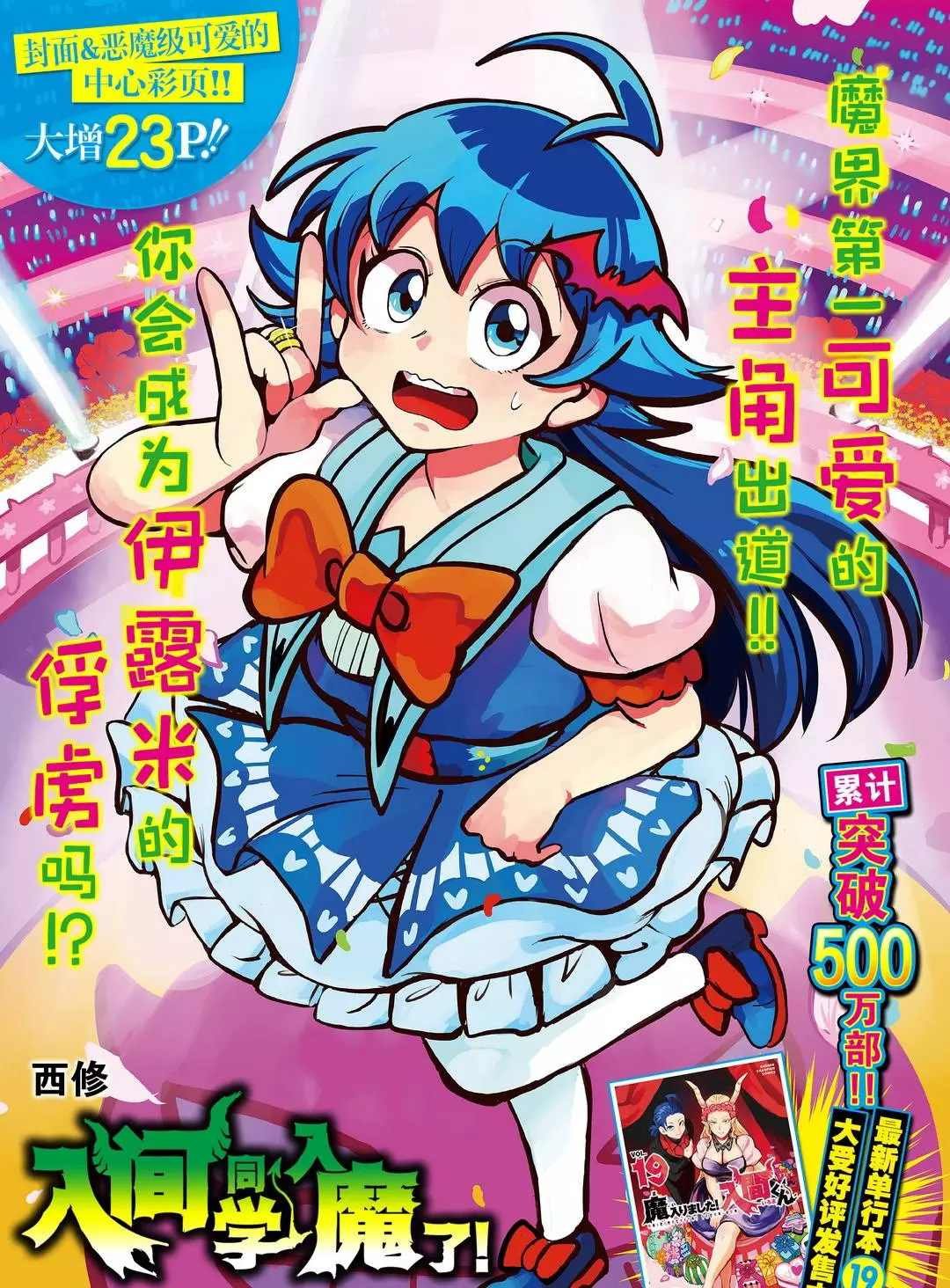 第185话 试看版