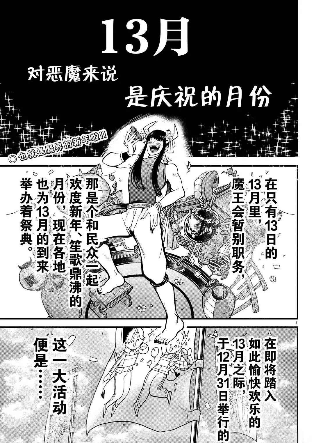 第185话 试看版