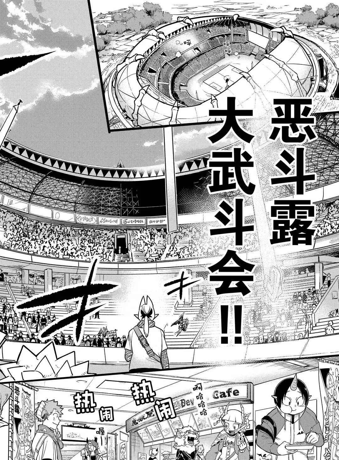 第185话 试看版