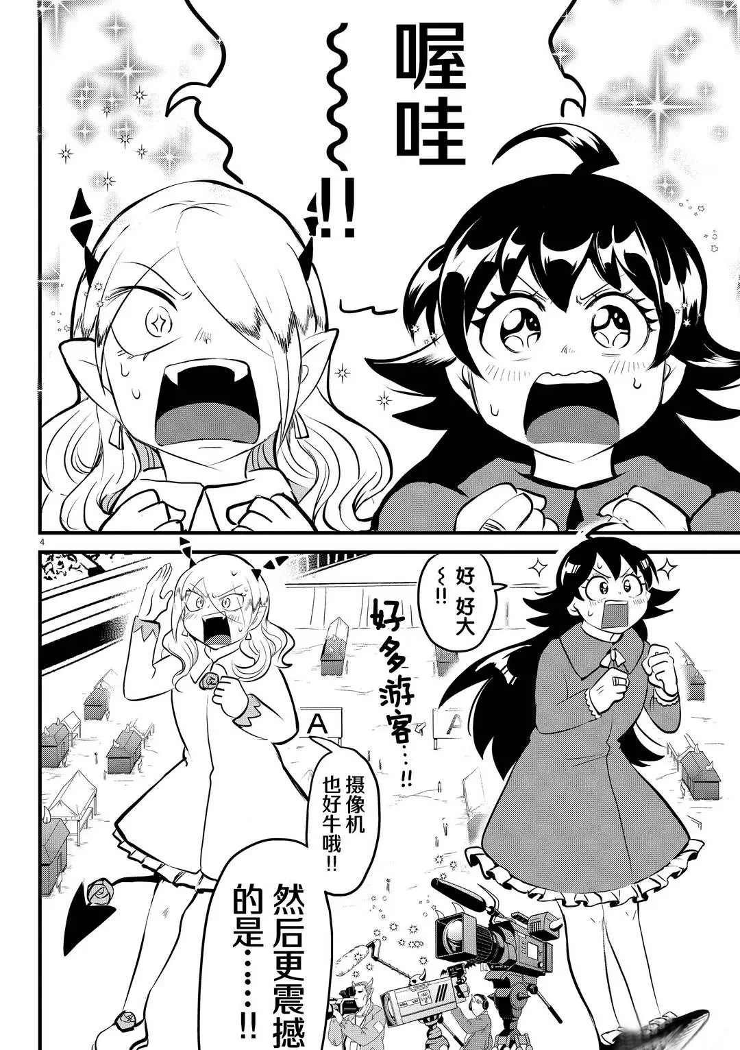 第185话 试看版