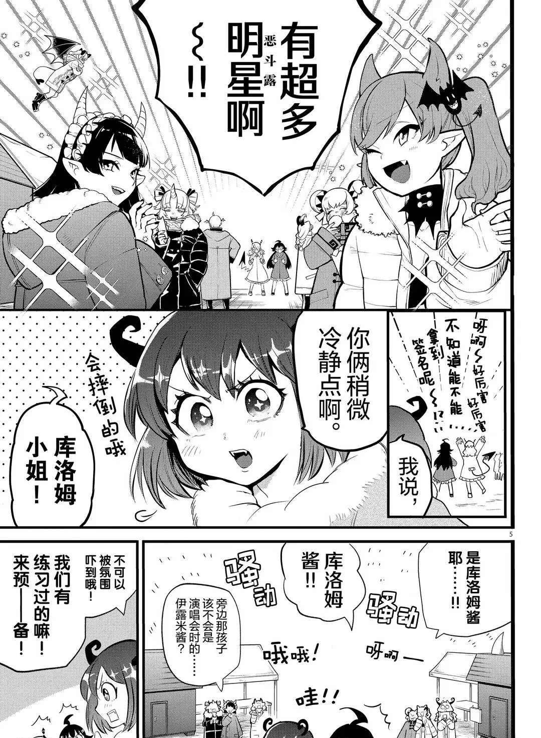 第185话 试看版