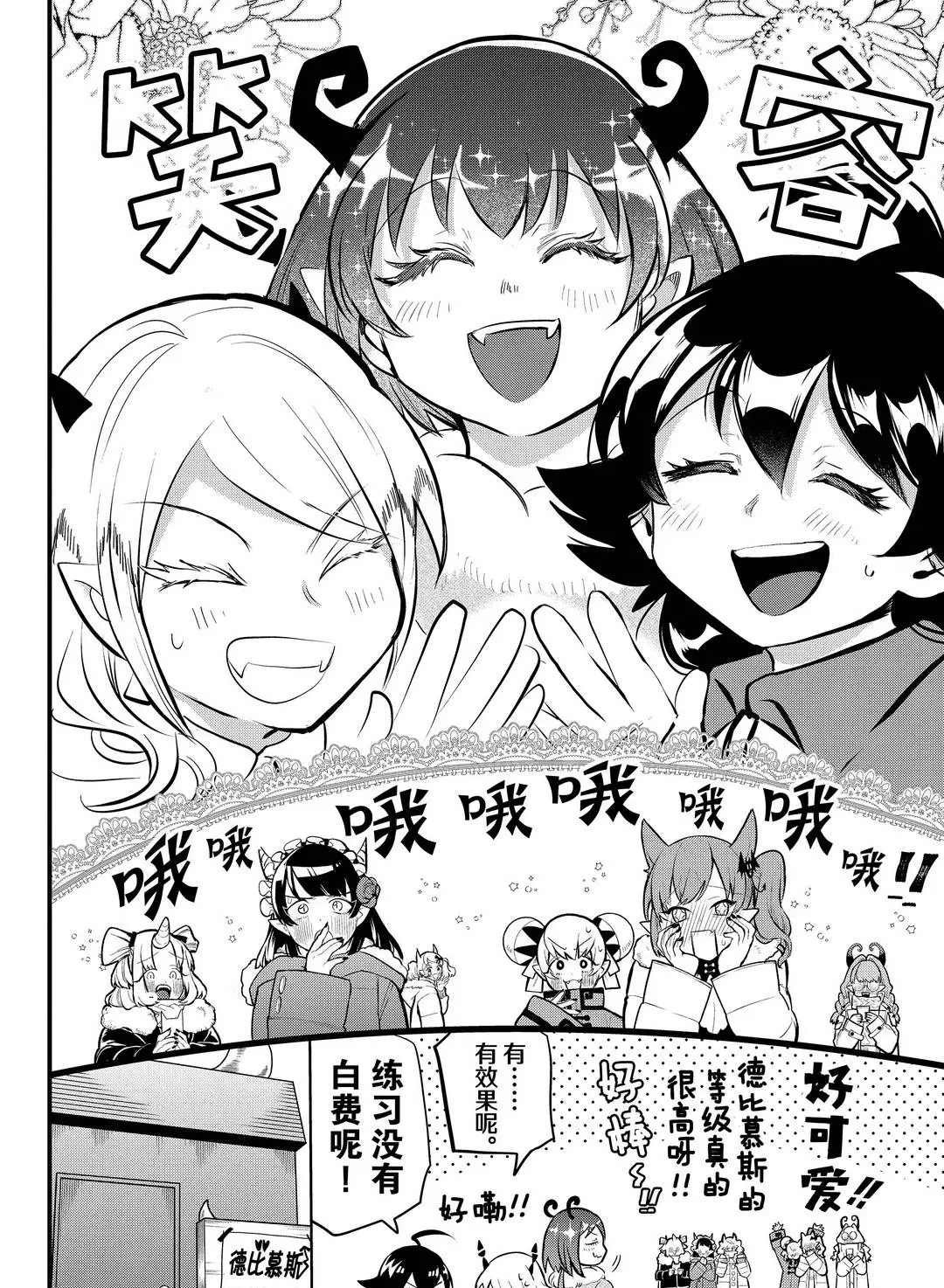 第185话 试看版