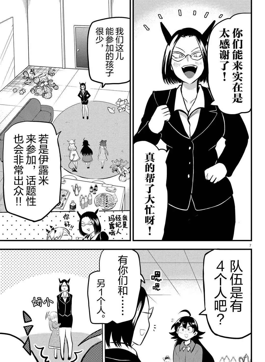 第185话 试看版