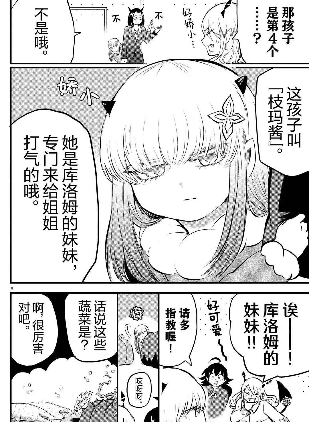 第185话 试看版