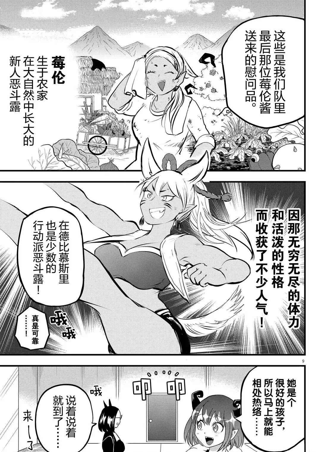 第185话 试看版