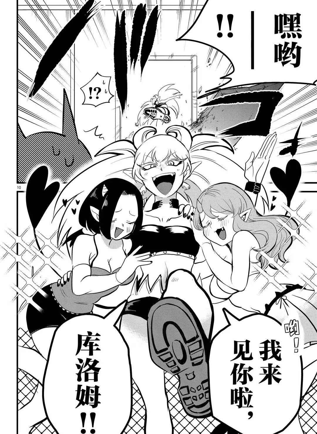 第185话 试看版