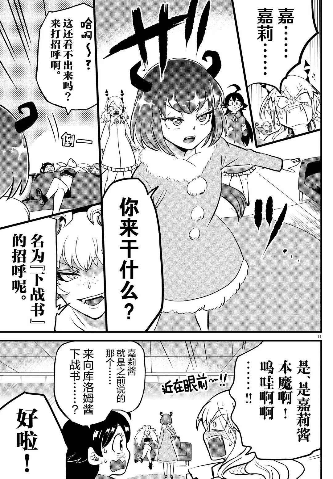 第185话 试看版