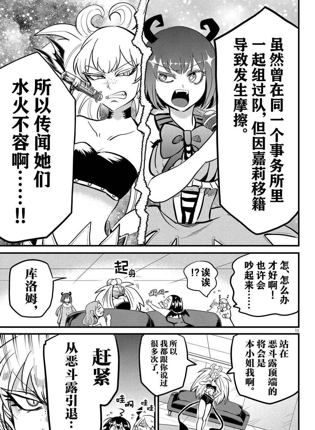 第185话 试看版