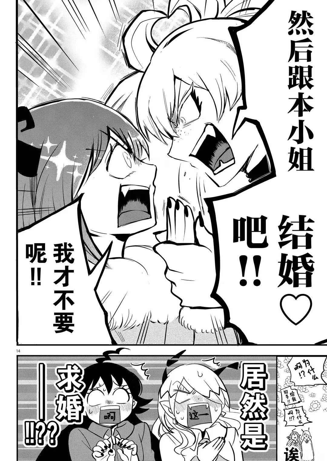 第185话 试看版