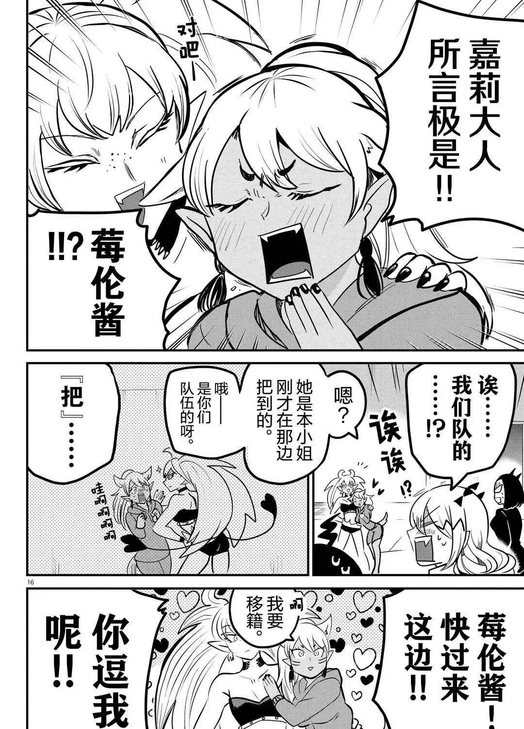第185话 试看版