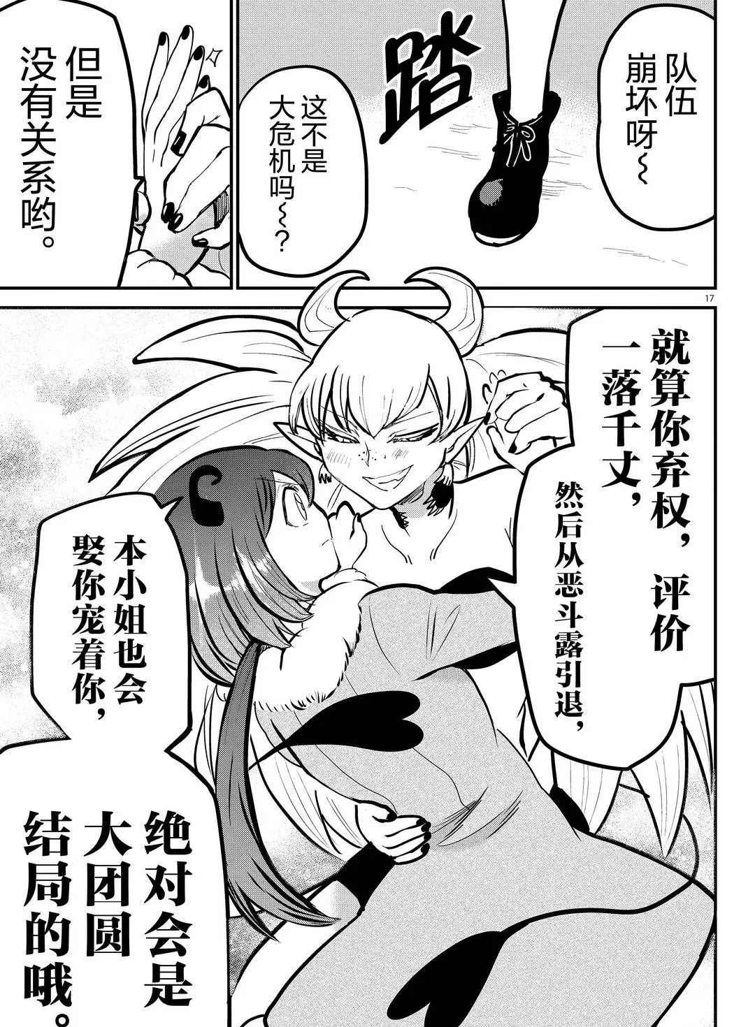 第185话 试看版