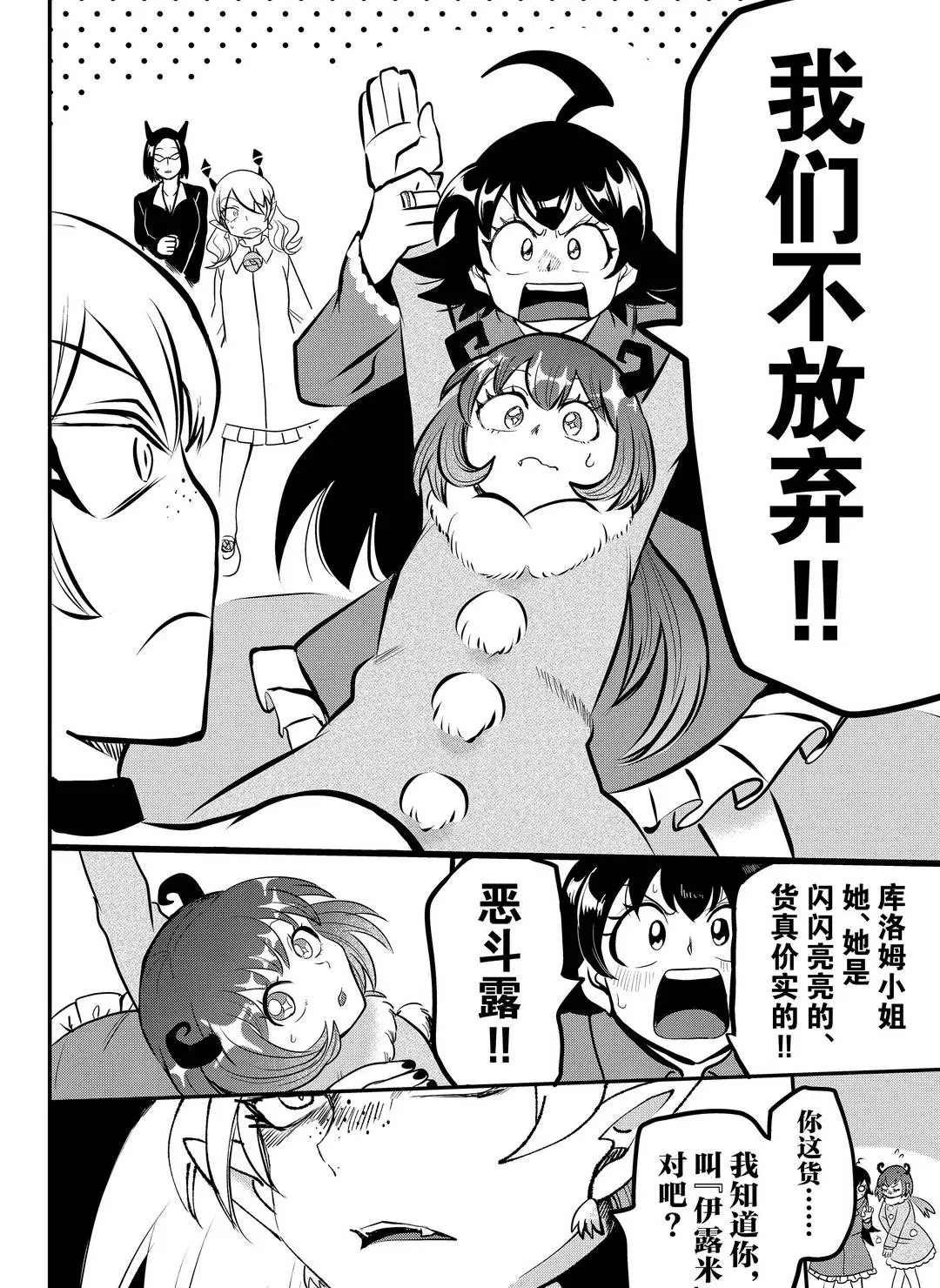 第185话 试看版