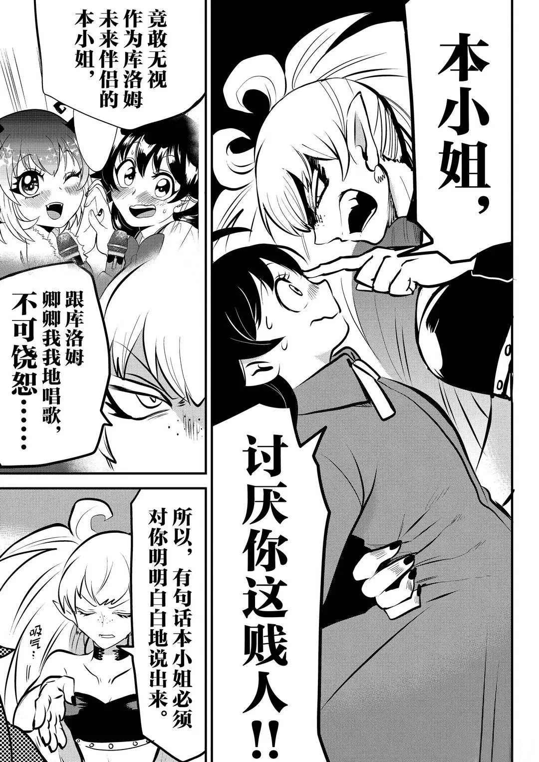 第185话 试看版
