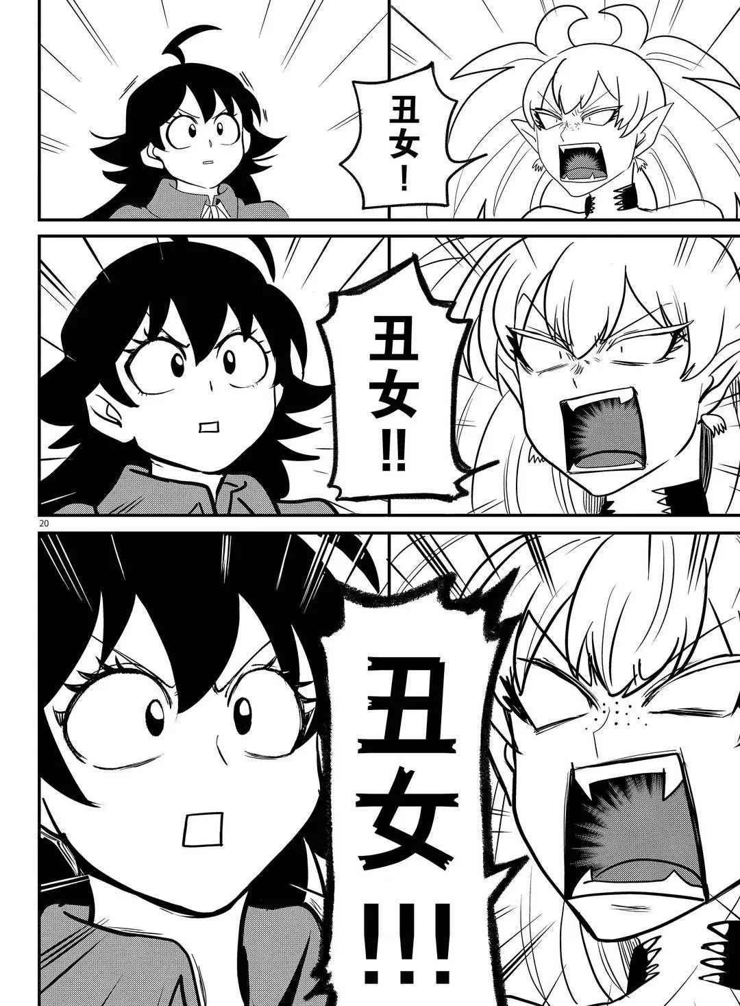第185话 试看版