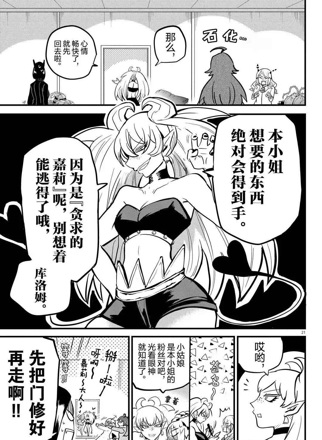 第185话 试看版